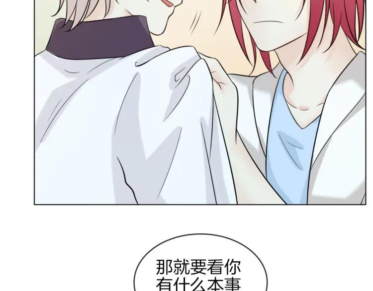 《重生一梦》50 第47话 白楚凡的挑衅 第99页