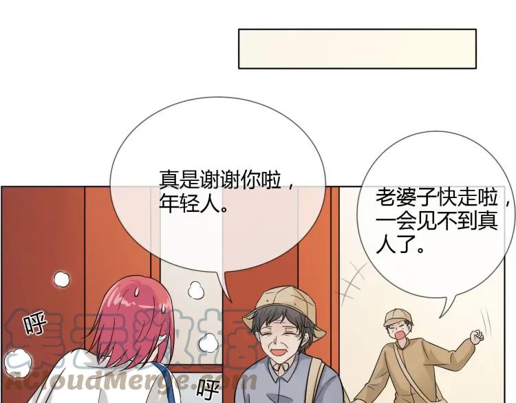 《重生一梦》50 第47话 白楚凡的挑衅 第93页
