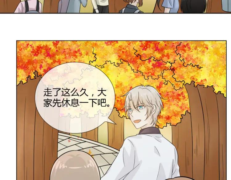 《重生一梦》50 第47话 白楚凡的挑衅 第31页