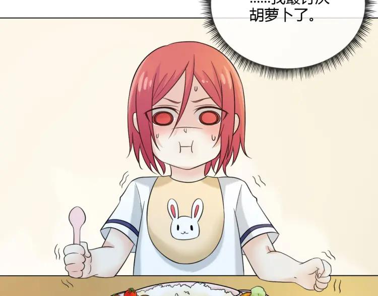 《重生一梦》51 幼儿园番外1 第35页