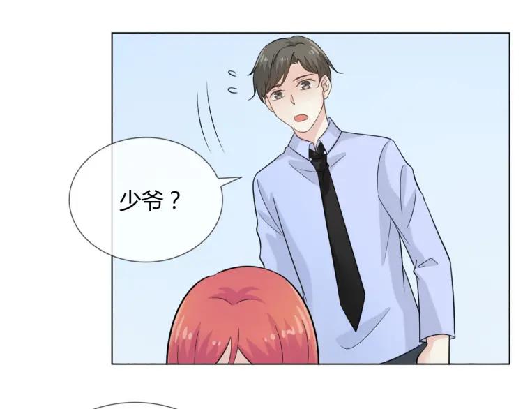 《重生一梦》51 幼儿园番外1 第17页