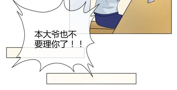 《重生一梦》51 幼儿园番外1 第33页
