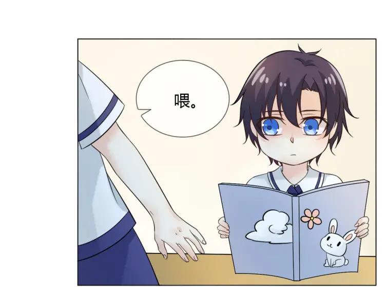 《重生一梦》51 幼儿园番外1 第29页