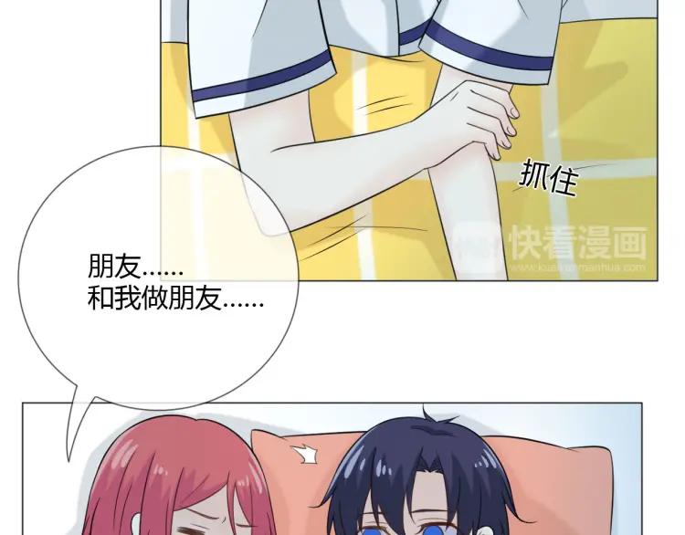 《重生一梦》51 幼儿园番外1 第54页