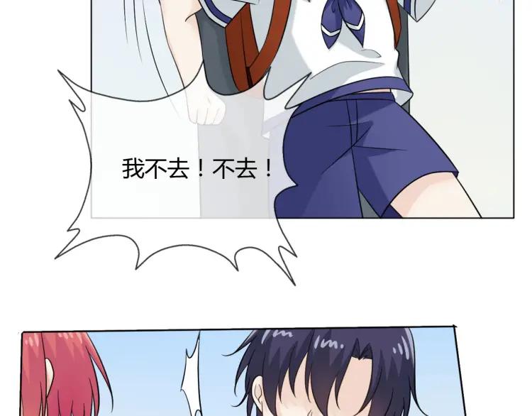 《重生一梦》51 幼儿园番外1 第9页