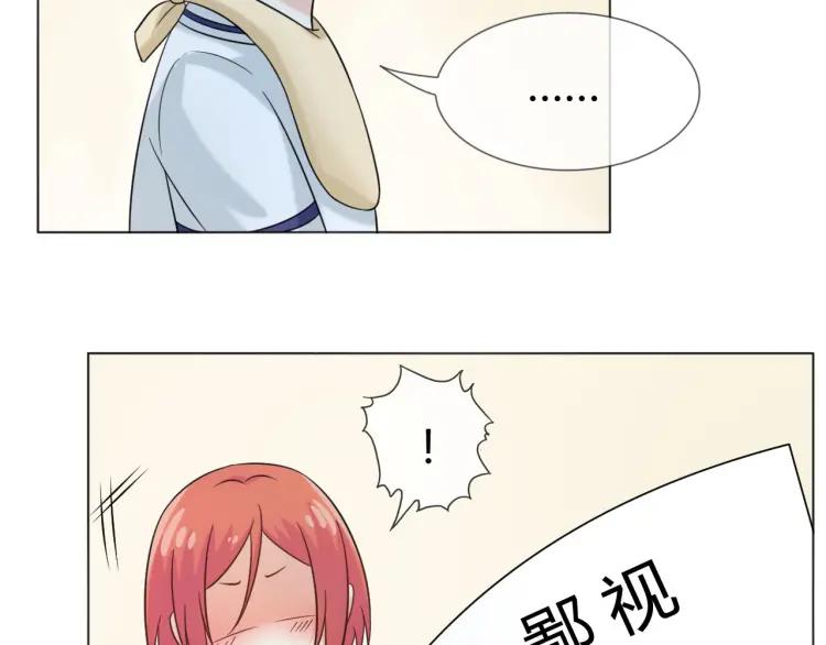 《重生一梦》51 幼儿园番外1 第38页