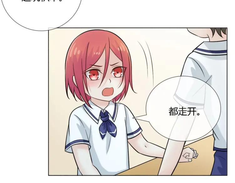 《重生一梦》51 幼儿园番外1 第27页
