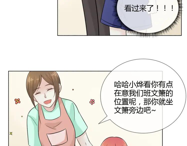 《重生一梦》51 幼儿园番外1 第24页