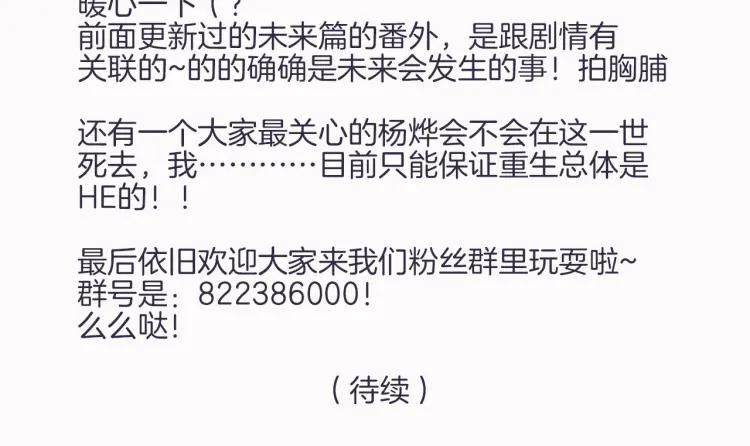 《重生一梦》51 幼儿园番外1 第62页