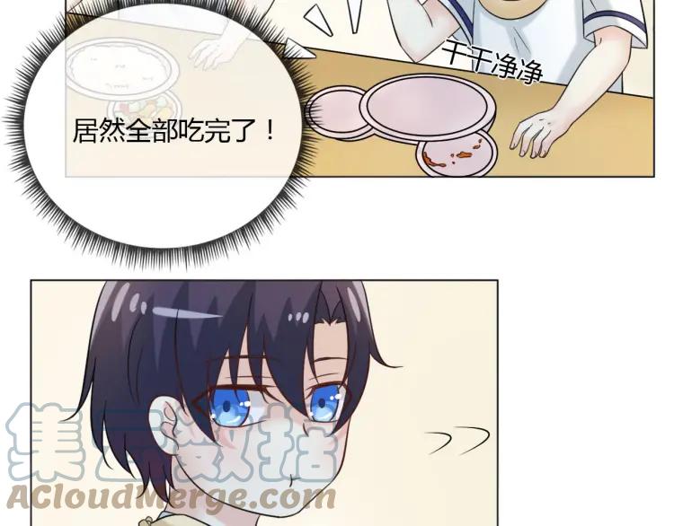 《重生一梦》51 幼儿园番外1 第37页