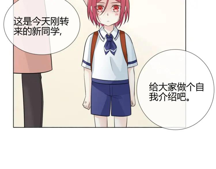 《重生一梦》51 幼儿园番外1 第20页