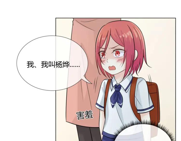 《重生一梦》51 幼儿园番外1 第23页