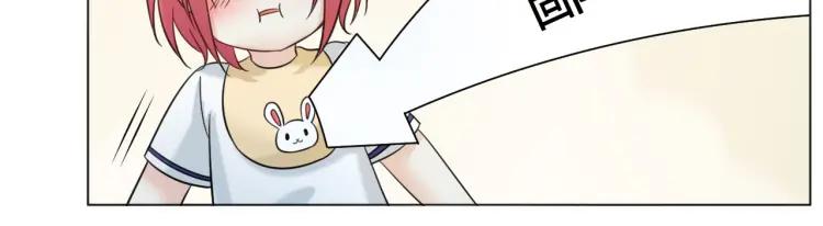《重生一梦》51 幼儿园番外1 第39页