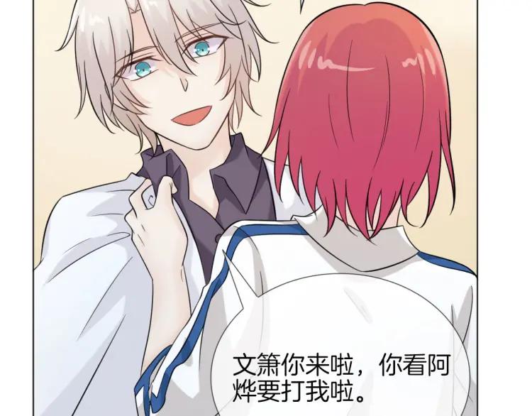 《重生一梦》52 第48话 愤怒的杨烨 第8页