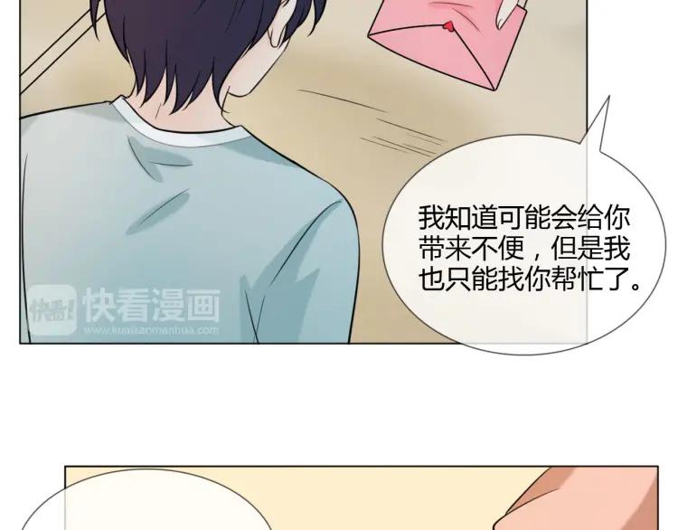 《重生一梦》52 第48话 愤怒的杨烨 第69页
