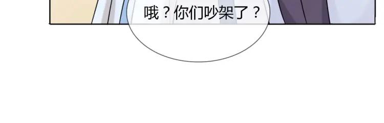 《重生一梦》52 第48话 愤怒的杨烨 第26页