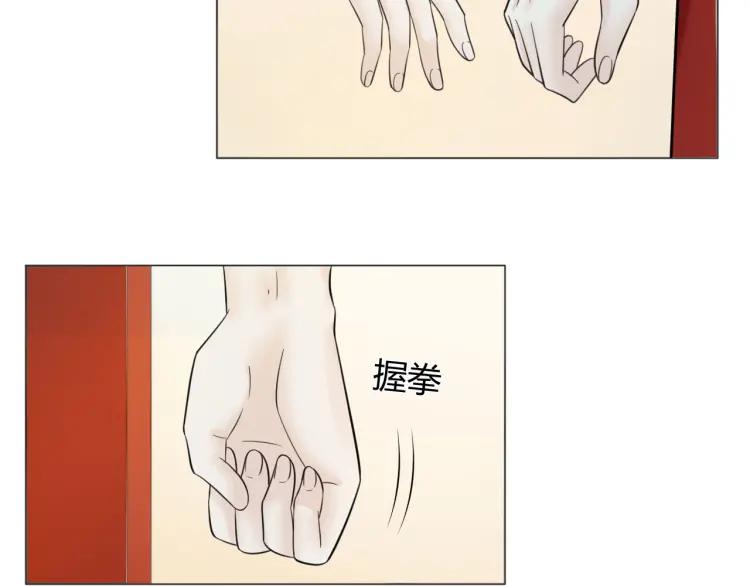 《重生一梦》52 第48话 愤怒的杨烨 第42页