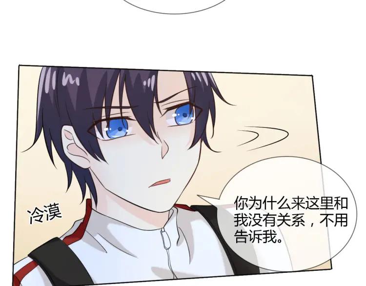《重生一梦》52 第48话 愤怒的杨烨 第17页