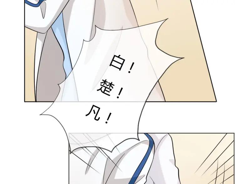 《重生一梦》52 第48话 愤怒的杨烨 第6页