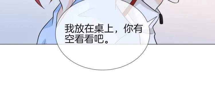 《重生一梦》52 第48话 愤怒的杨烨 第87页