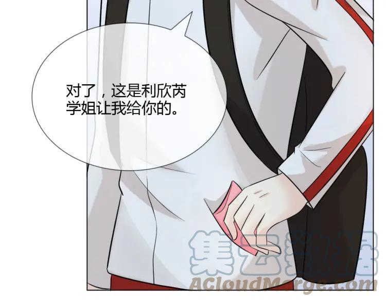 《重生一梦》52 第48话 愤怒的杨烨 第82页