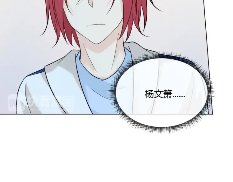 《重生一梦》52 第48话 愤怒的杨烨 第47页