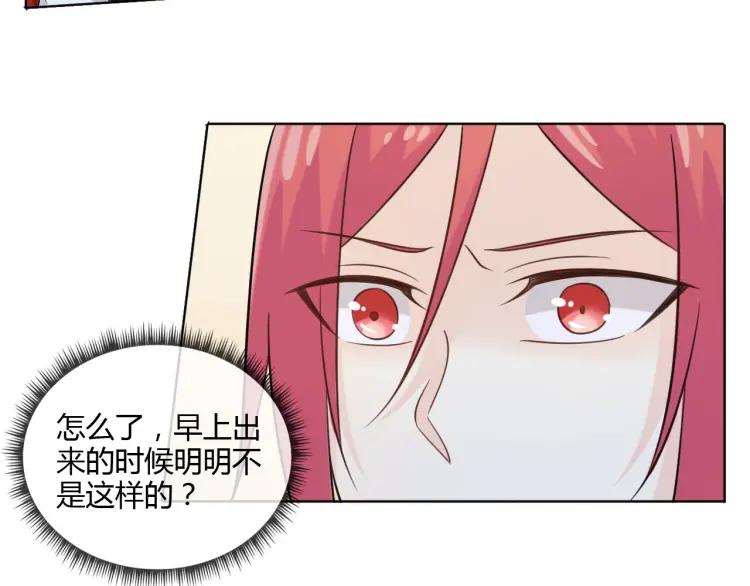 《重生一梦》52 第48话 愤怒的杨烨 第18页