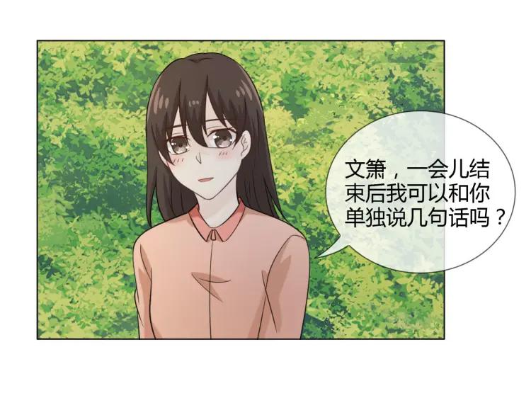 《重生一梦》52 第48话 愤怒的杨烨 第60页