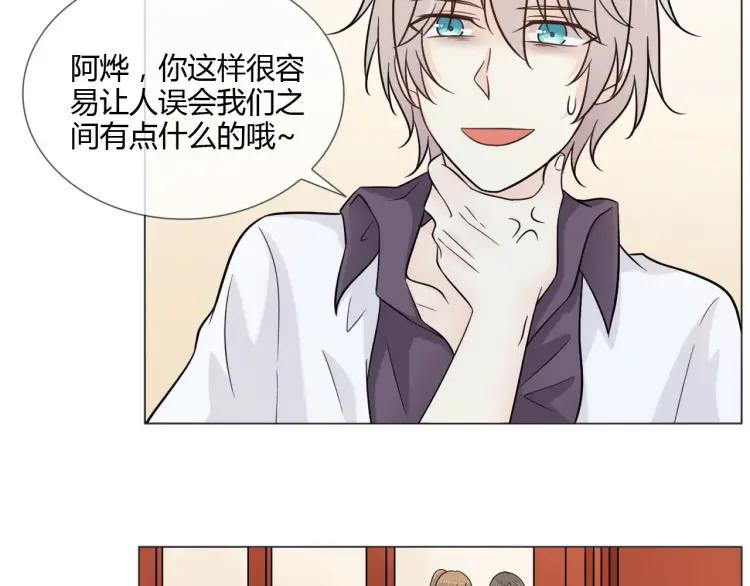 《重生一梦》52 第48话 愤怒的杨烨 第29页