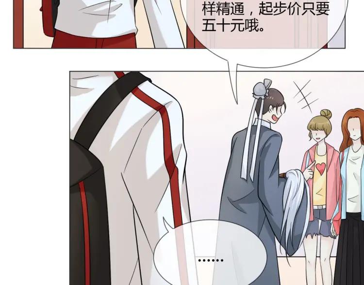 《重生一梦》52 第48话 愤怒的杨烨 第35页