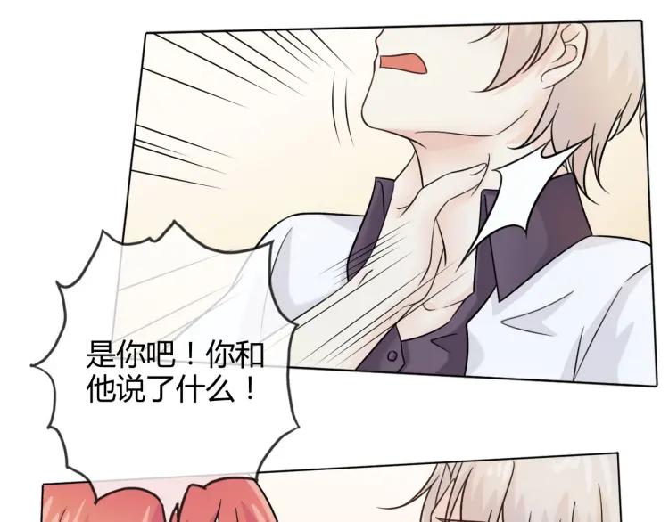 《重生一梦》52 第48话 愤怒的杨烨 第27页
