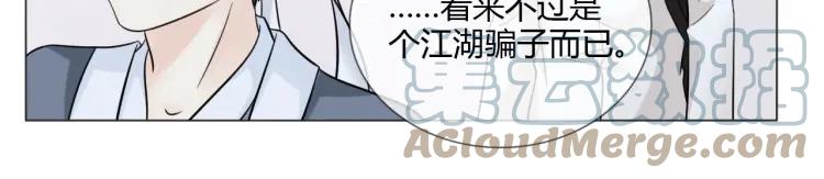 《重生一梦》52 第48话 愤怒的杨烨 第37页