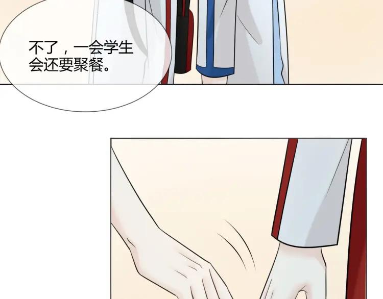 《重生一梦》52 第48话 愤怒的杨烨 第41页
