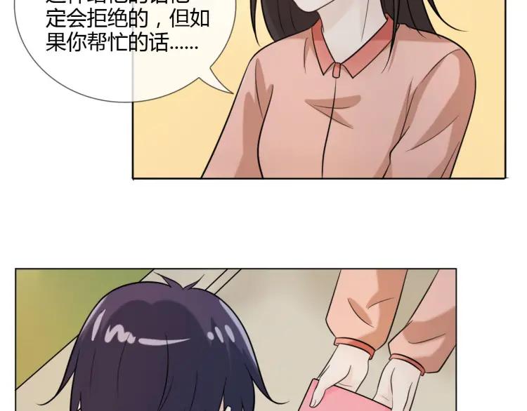 《重生一梦》52 第48话 愤怒的杨烨 第68页