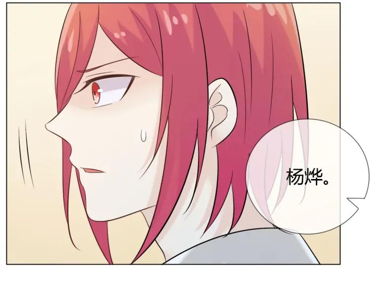 《重生一梦》52 第48话 愤怒的杨烨 第11页