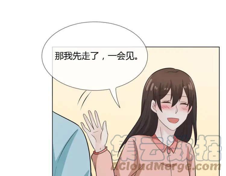《重生一梦》52 第48话 愤怒的杨烨 第73页