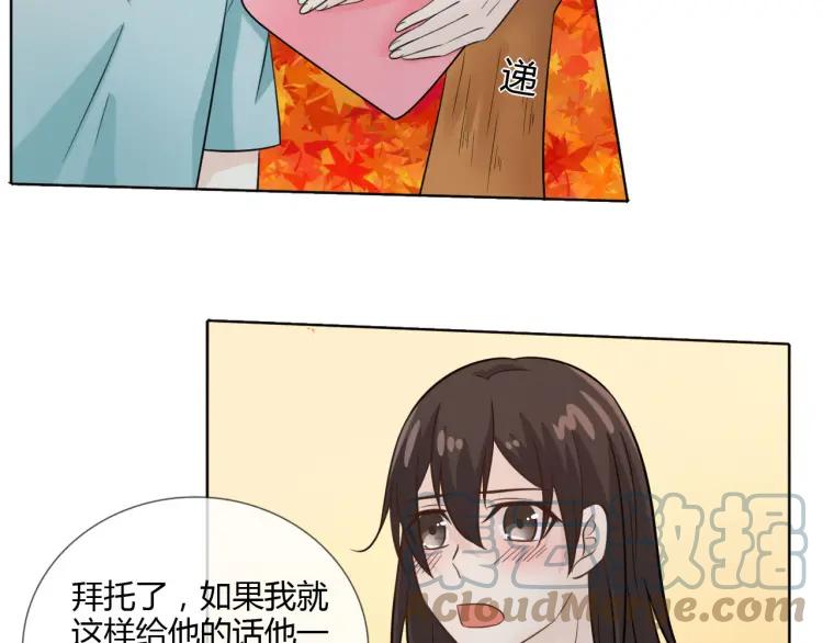 《重生一梦》52 第48话 愤怒的杨烨 第67页