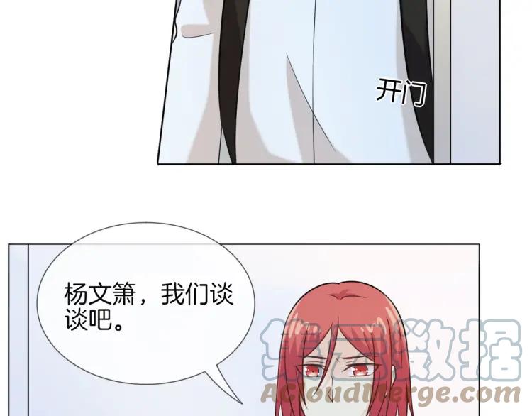《重生一梦》52 第48话 愤怒的杨烨 第79页