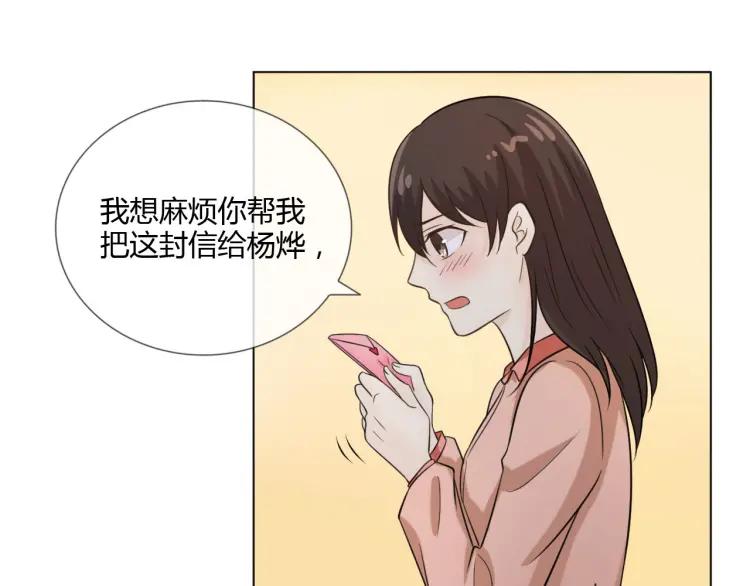《重生一梦》52 第48话 愤怒的杨烨 第65页