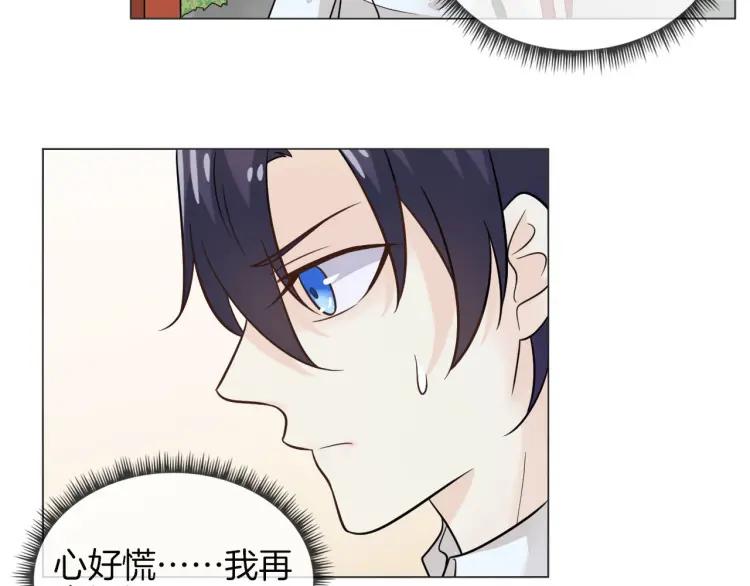 《重生一梦》52 第48话 愤怒的杨烨 第33页