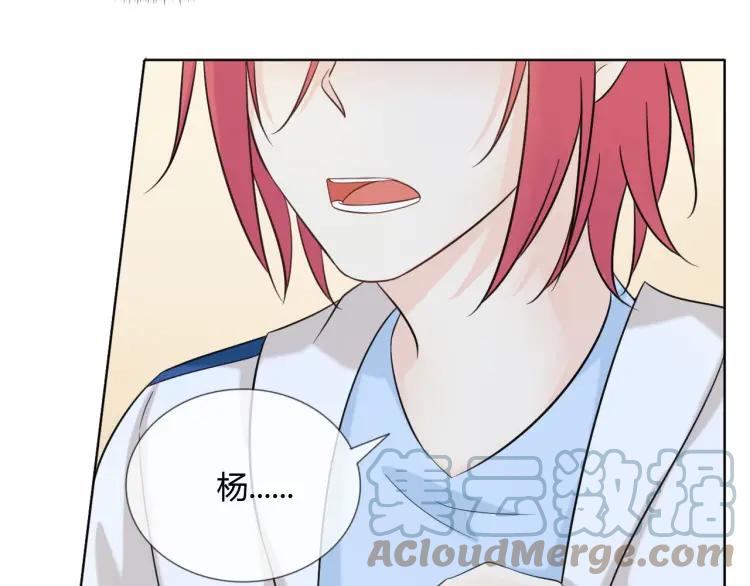 《重生一梦》52 第48话 愤怒的杨烨 第19页
