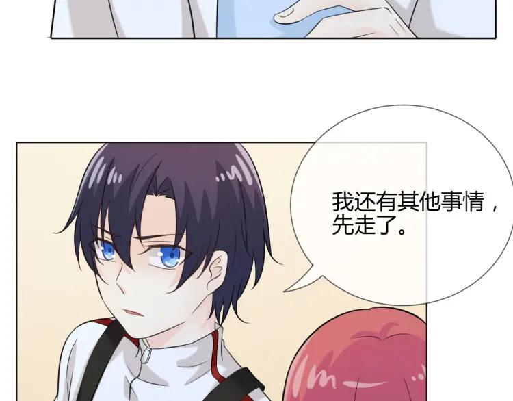 《重生一梦》52 第48话 愤怒的杨烨 第20页