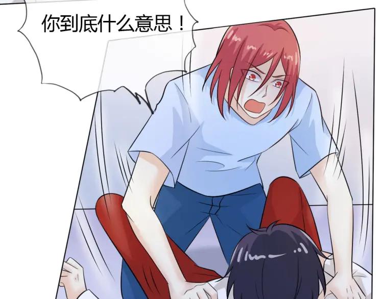 《重生一梦》52 第48话 愤怒的杨烨 第90页