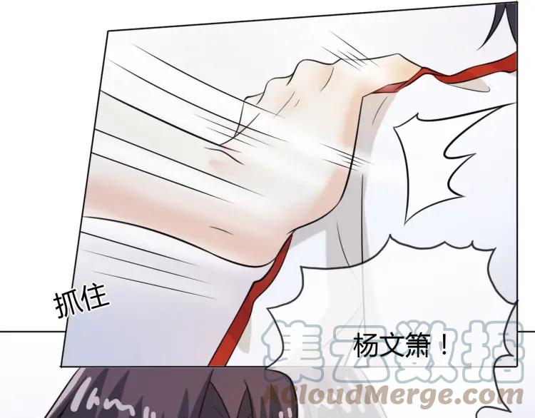 《重生一梦》52 第48话 愤怒的杨烨 第88页