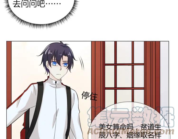 《重生一梦》52 第48话 愤怒的杨烨 第34页