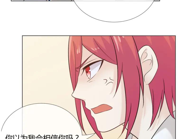 《重生一梦》52 第48话 愤怒的杨烨 第9页