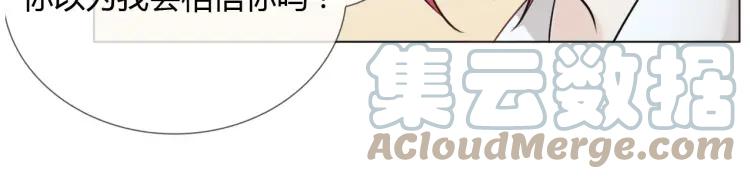 《重生一梦》52 第48话 愤怒的杨烨 第10页