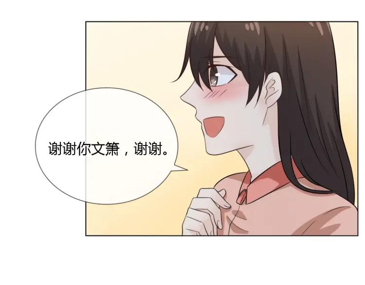 《重生一梦》52 第48话 愤怒的杨烨 第71页