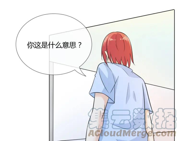 《重生一梦》52 第48话 愤怒的杨烨 第85页