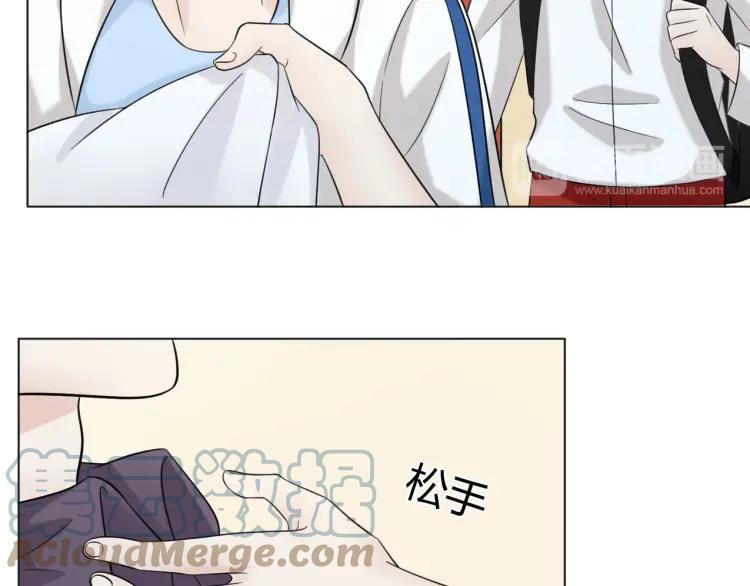 《重生一梦》52 第48话 愤怒的杨烨 第13页